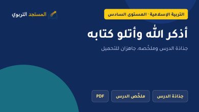أذكر الله وأتلو كتابه
