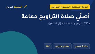أصلّي صلاة التراويح جماعة
