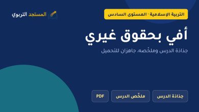 أفي بحقوق غيري