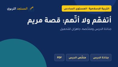 أتفهّم ولا أتّهم: قصة مريم