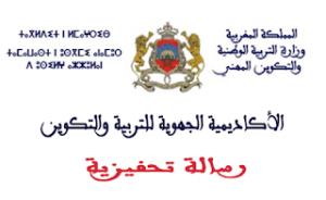 نموذج رسالة تحفيزية لمباراة التعليم WORD