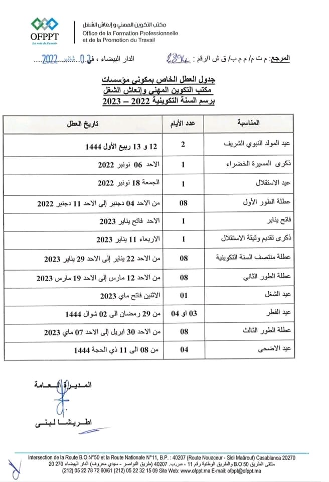 Calendrier vacances OFPPT 2023-2024