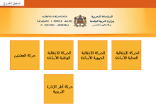 مذكرة الحركة الانتقالية