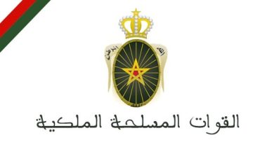 القوات المسلحة الملكية