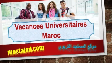 Calendrier des Vacances Universitaires 2024 Maroc