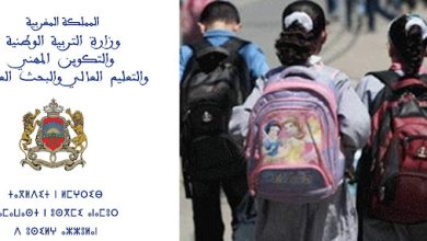موعد الدخول المدرسي