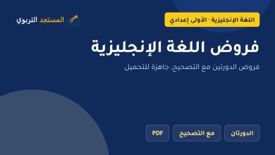 فروض اللغة الإنجليزية